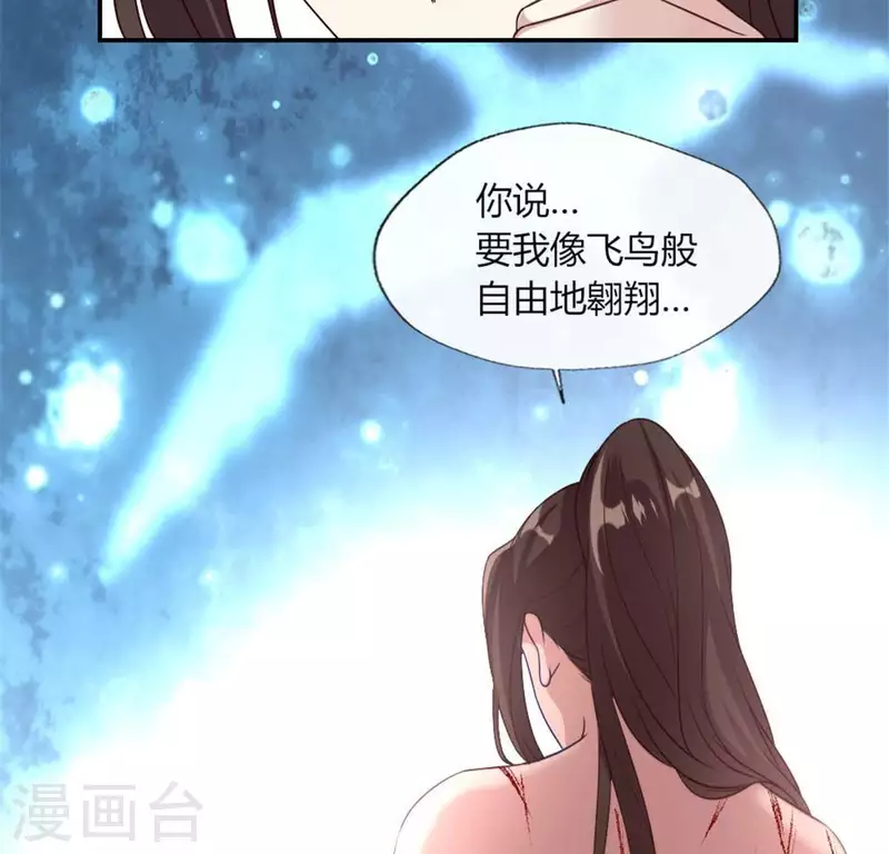 我的血族大人韩漫全集-第83话 伤痕无删减无遮挡章节图片 