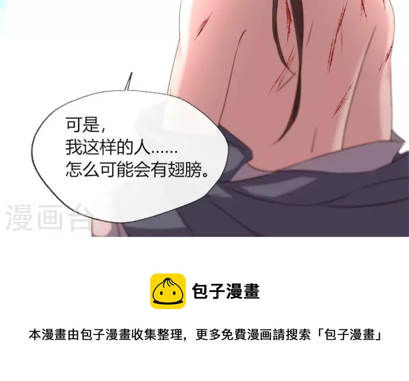 我的血族大人韩漫全集-第83话 伤痕无删减无遮挡章节图片 