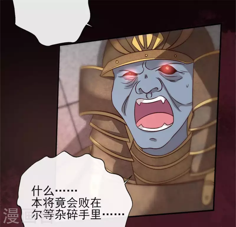 我的血族大人韩漫全集-第83话 伤痕无删减无遮挡章节图片 