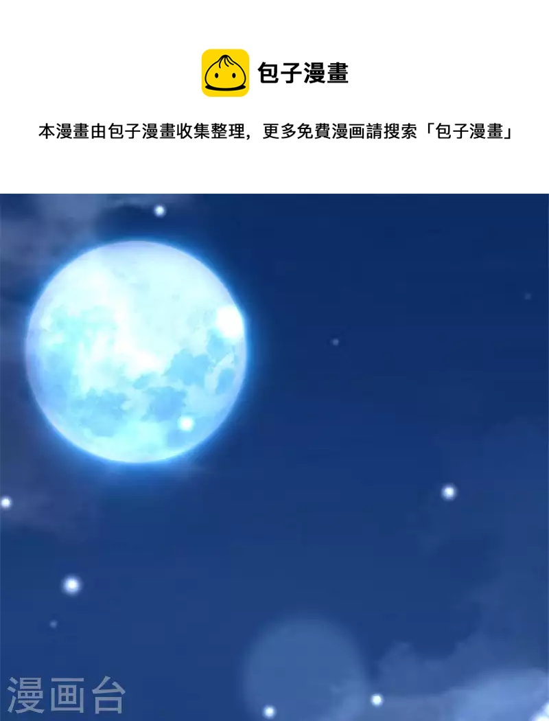 我的血族大人韩漫全集-第84话 樱花卷无删减无遮挡章节图片 