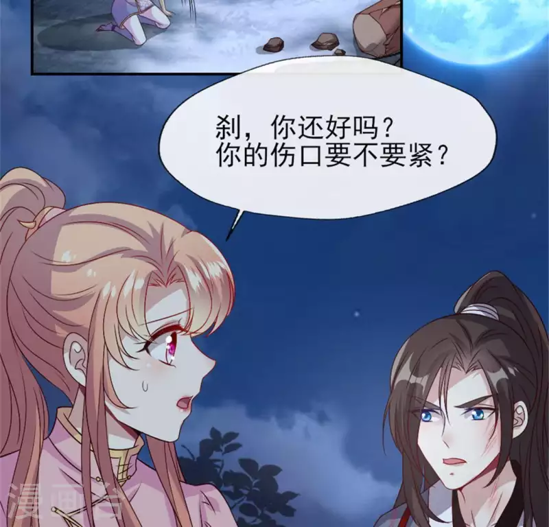 我的血族大人韩漫全集-第84话 樱花卷无删减无遮挡章节图片 