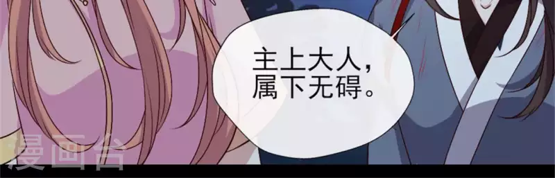 我的血族大人韩漫全集-第84话 樱花卷无删减无遮挡章节图片 