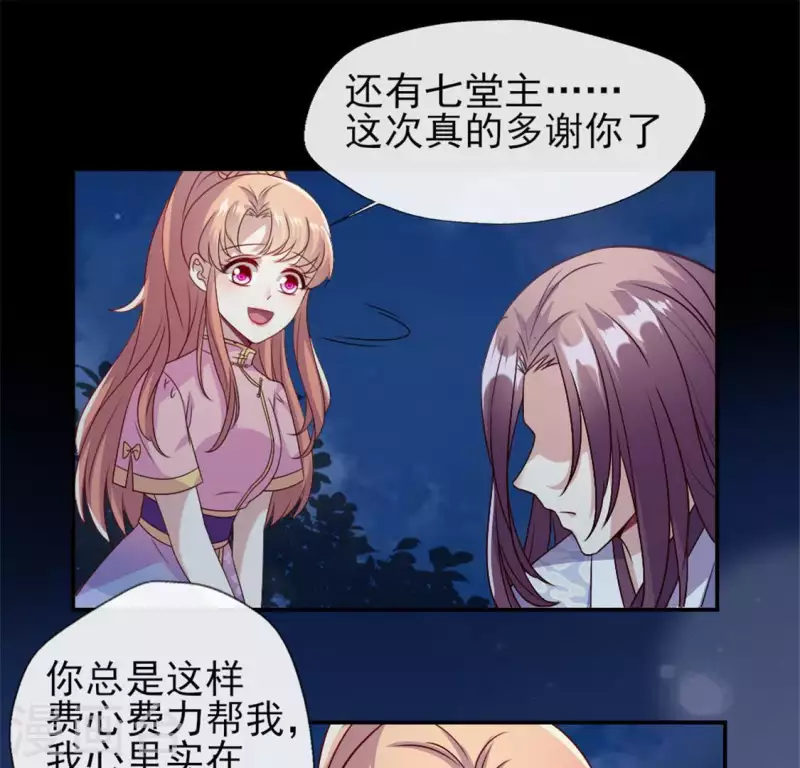 我的血族大人韩漫全集-第84话 樱花卷无删减无遮挡章节图片 