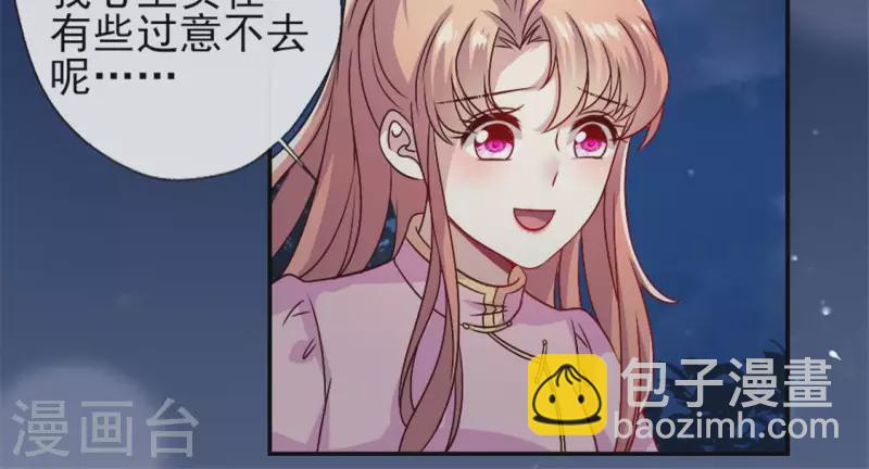 我的血族大人韩漫全集-第84话 樱花卷无删减无遮挡章节图片 