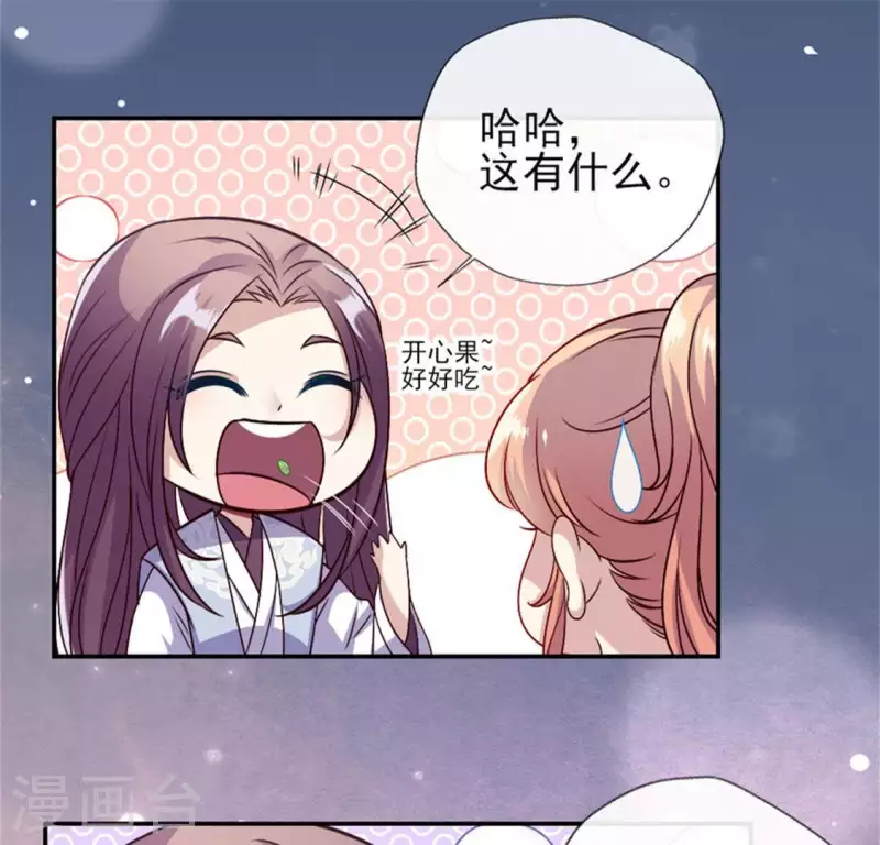 我的血族大人韩漫全集-第84话 樱花卷无删减无遮挡章节图片 