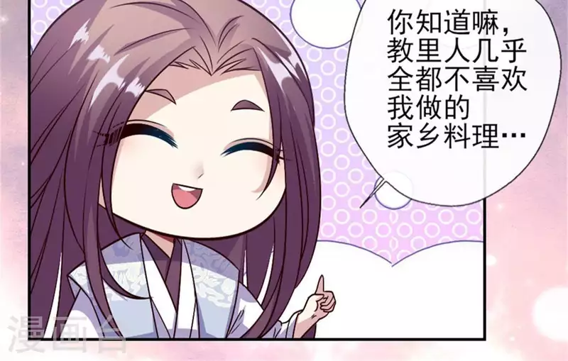 我的血族大人韩漫全集-第84话 樱花卷无删减无遮挡章节图片 