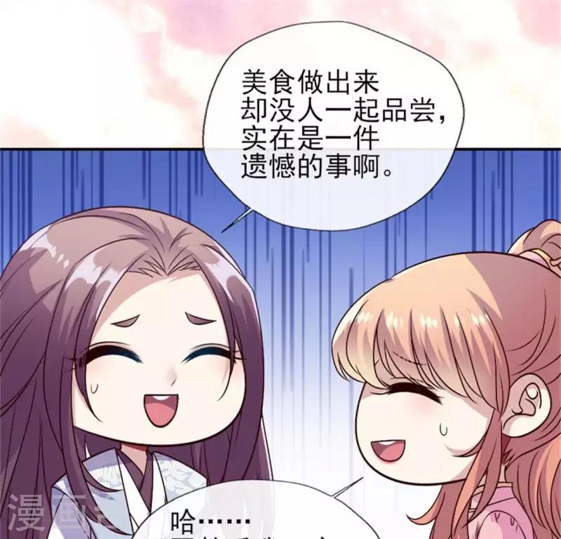 我的血族大人韩漫全集-第84话 樱花卷无删减无遮挡章节图片 