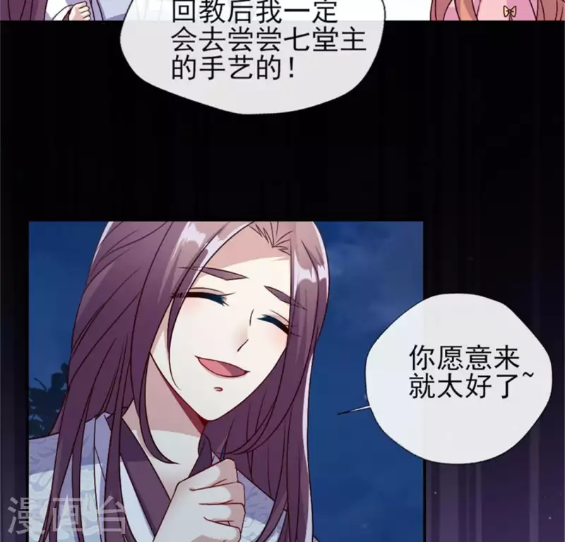 我的血族大人韩漫全集-第84话 樱花卷无删减无遮挡章节图片 