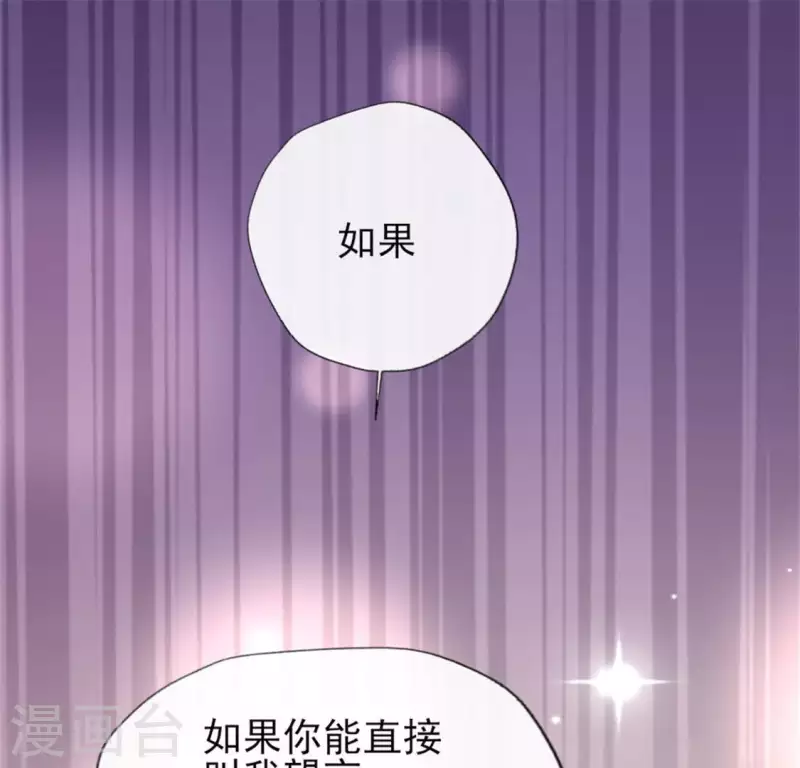 我的血族大人韩漫全集-第84话 樱花卷无删减无遮挡章节图片 