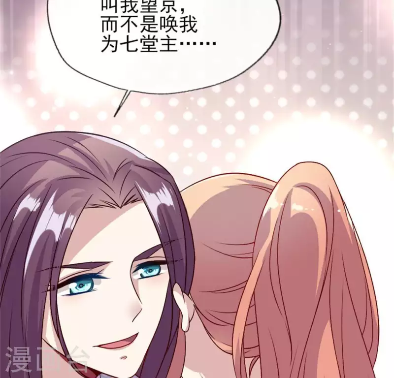 我的血族大人韩漫全集-第84话 樱花卷无删减无遮挡章节图片 