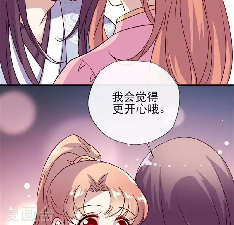 我的血族大人韩漫全集-第84话 樱花卷无删减无遮挡章节图片 