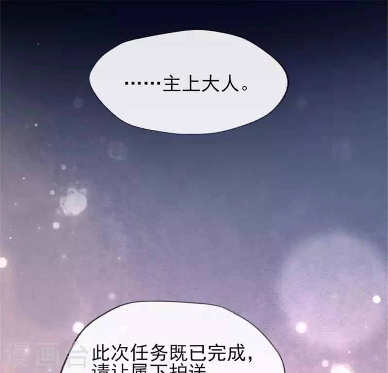 我的血族大人韩漫全集-第84话 樱花卷无删减无遮挡章节图片 