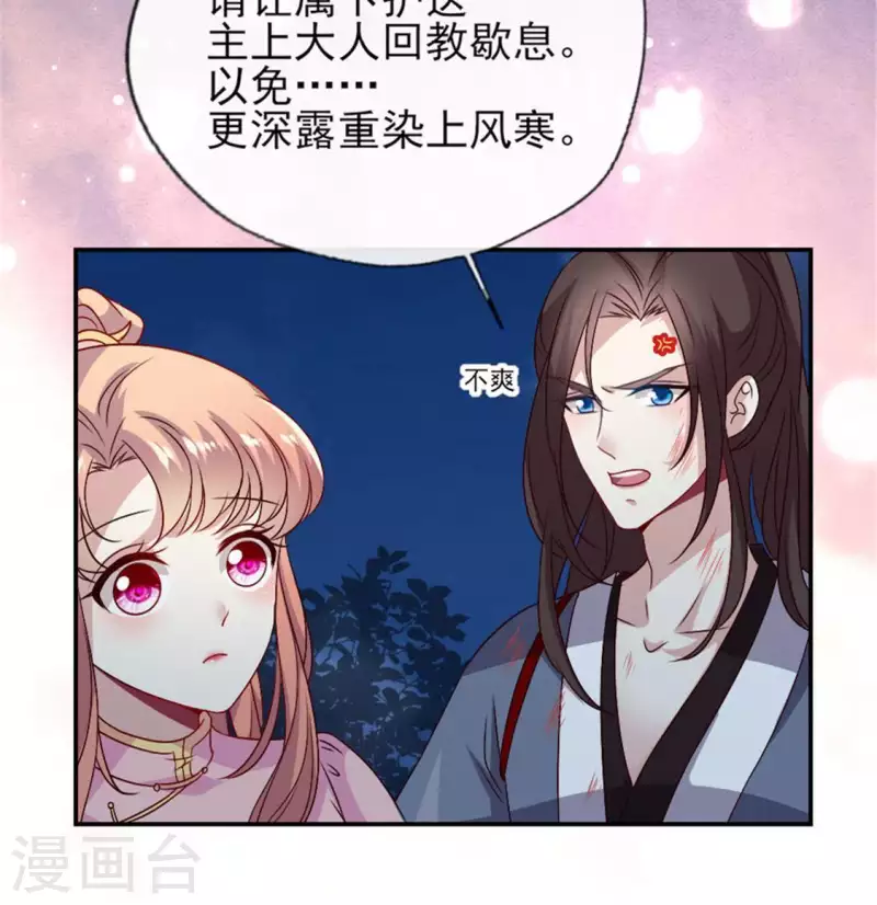 我的血族大人韩漫全集-第84话 樱花卷无删减无遮挡章节图片 