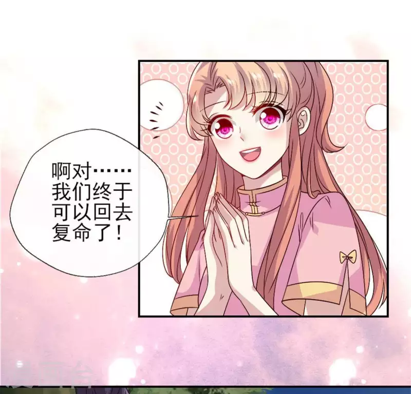 我的血族大人韩漫全集-第84话 樱花卷无删减无遮挡章节图片 