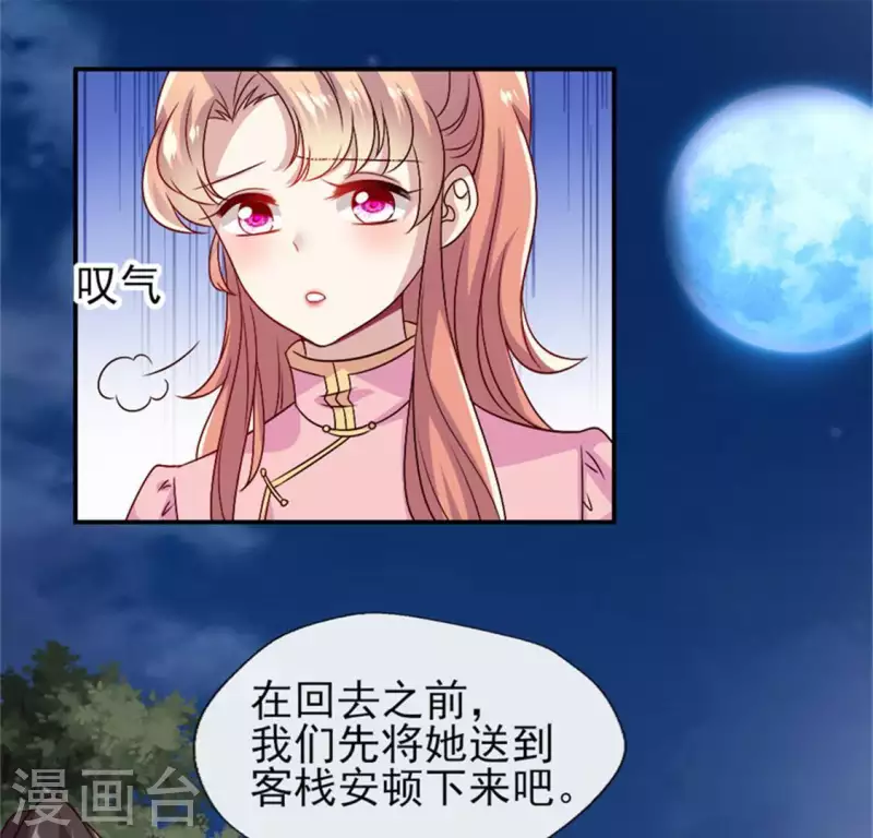 我的血族大人韩漫全集-第84话 樱花卷无删减无遮挡章节图片 