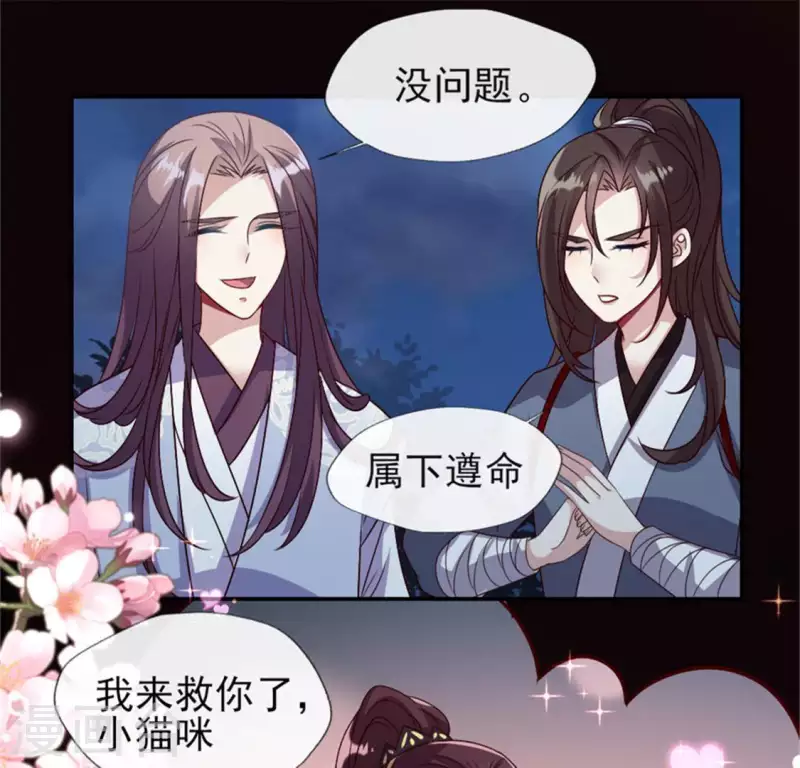 我的血族大人韩漫全集-第84话 樱花卷无删减无遮挡章节图片 