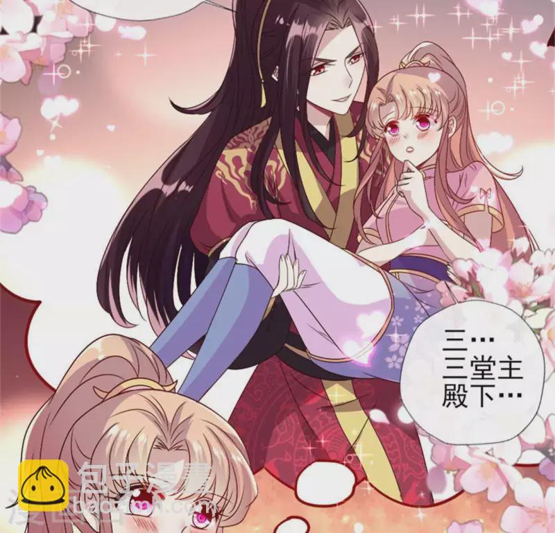 我的血族大人韩漫全集-第84话 樱花卷无删减无遮挡章节图片 
