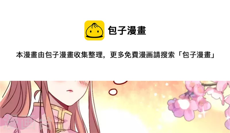 我的血族大人韩漫全集-第84话 樱花卷无删减无遮挡章节图片 