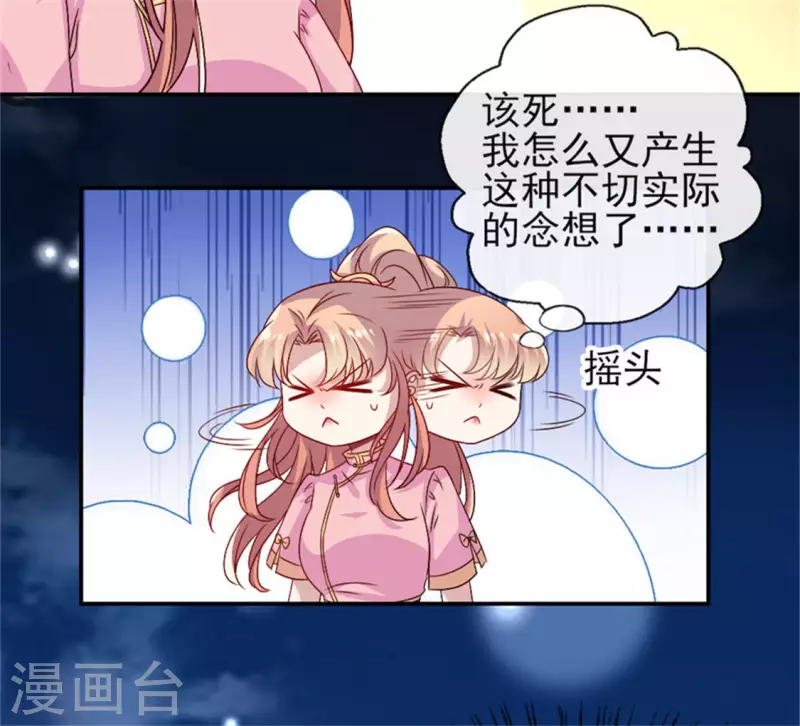 我的血族大人韩漫全集-第84话 樱花卷无删减无遮挡章节图片 