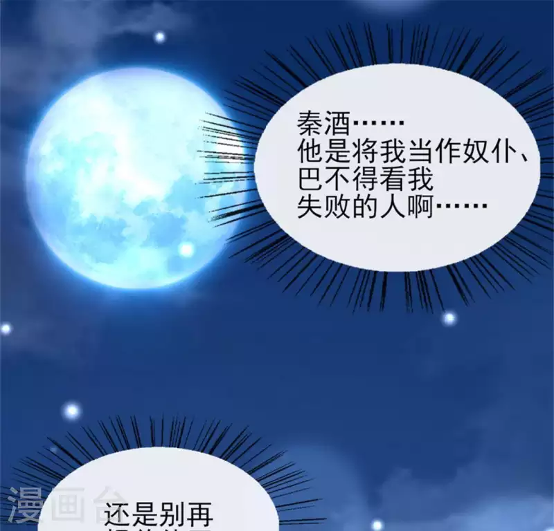 我的血族大人韩漫全集-第84话 樱花卷无删减无遮挡章节图片 