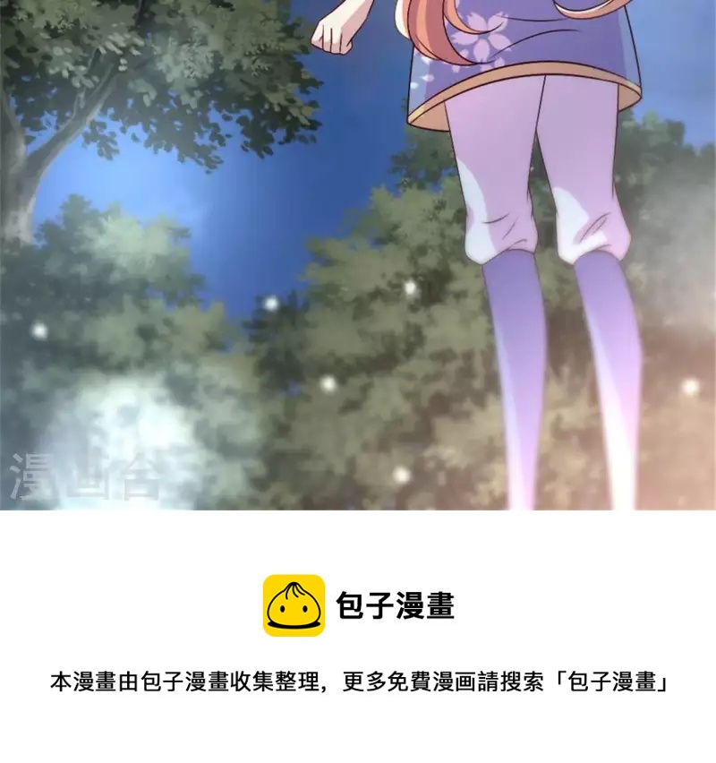 我的血族大人韩漫全集-第84话 樱花卷无删减无遮挡章节图片 