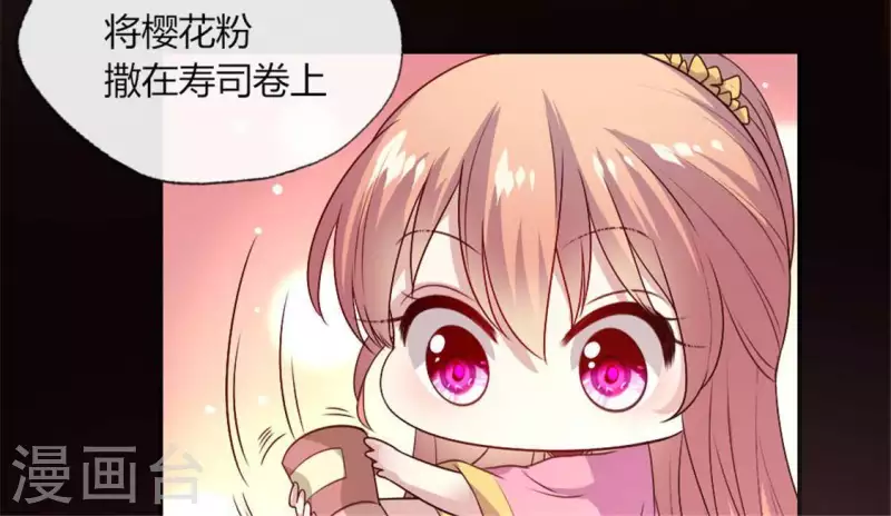 我的血族大人韩漫全集-第84话 樱花卷无删减无遮挡章节图片 