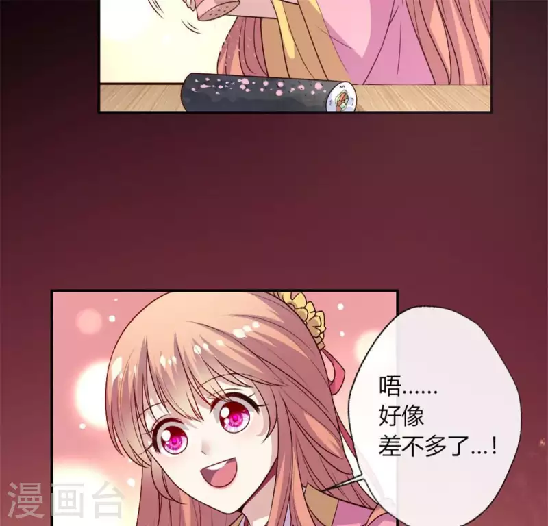 我的血族大人韩漫全集-第84话 樱花卷无删减无遮挡章节图片 