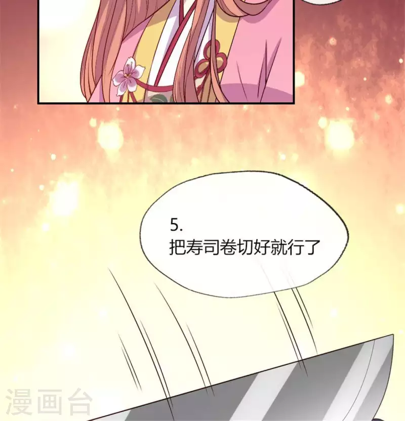 我的血族大人韩漫全集-第84话 樱花卷无删减无遮挡章节图片 