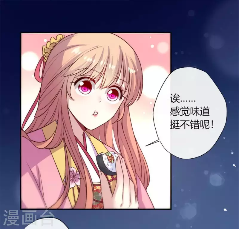 我的血族大人韩漫全集-第84话 樱花卷无删减无遮挡章节图片 