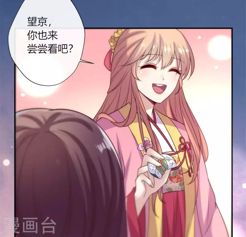 我的血族大人韩漫全集-第84话 樱花卷无删减无遮挡章节图片 