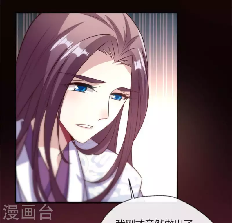 我的血族大人韩漫全集-第84话 樱花卷无删减无遮挡章节图片 