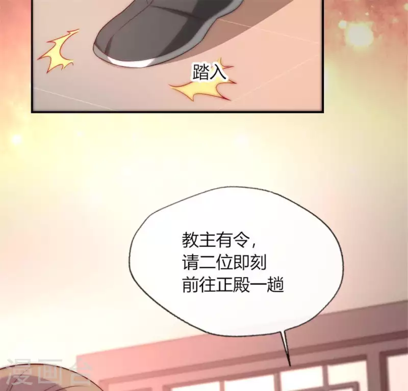 我的血族大人韩漫全集-第84话 樱花卷无删减无遮挡章节图片 