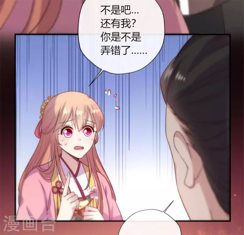 我的血族大人韩漫全集-第84话 樱花卷无删减无遮挡章节图片 