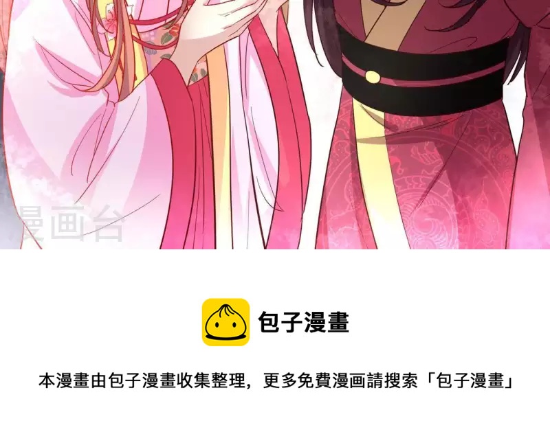 我的血族大人韩漫全集-第84话 樱花卷无删减无遮挡章节图片 