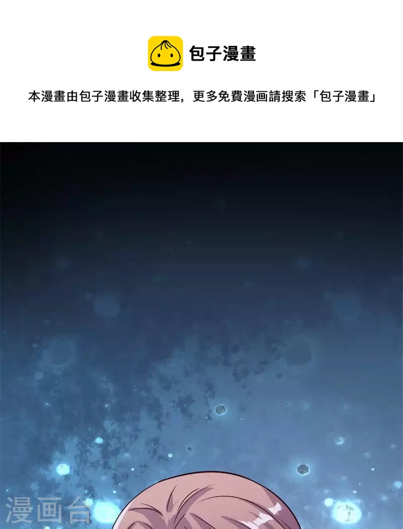 我的血族大人韩漫全集-第85话 替代品无删减无遮挡章节图片 