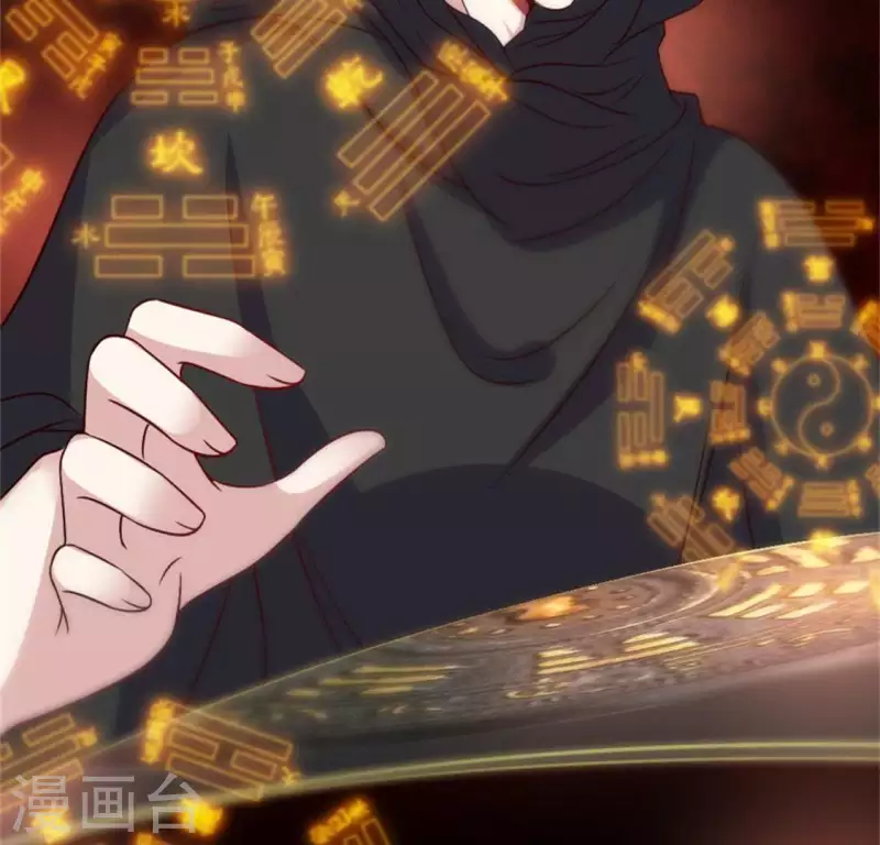我的血族大人韩漫全集-第85话 替代品无删减无遮挡章节图片 