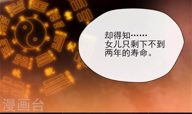 我的血族大人韩漫全集-第85话 替代品无删减无遮挡章节图片 