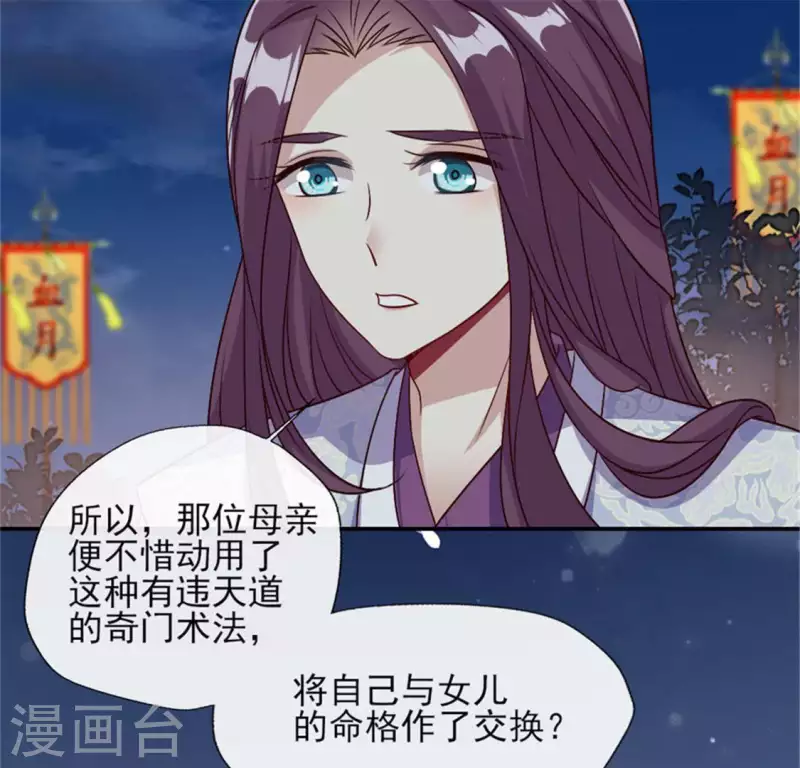 我的血族大人韩漫全集-第85话 替代品无删减无遮挡章节图片 