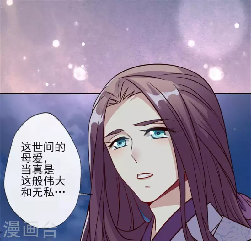 我的血族大人韩漫全集-第85话 替代品无删减无遮挡章节图片 