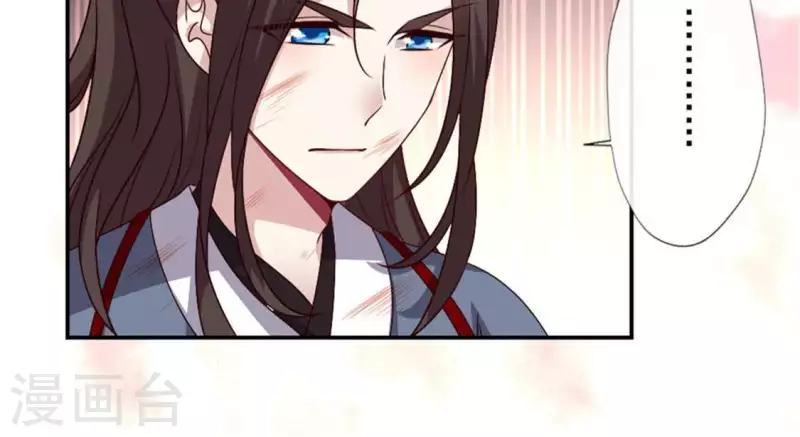 我的血族大人韩漫全集-第85话 替代品无删减无遮挡章节图片 