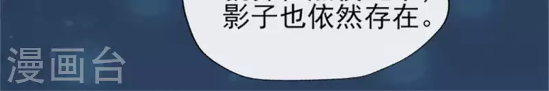 我的血族大人韩漫全集-第85话 替代品无删减无遮挡章节图片 