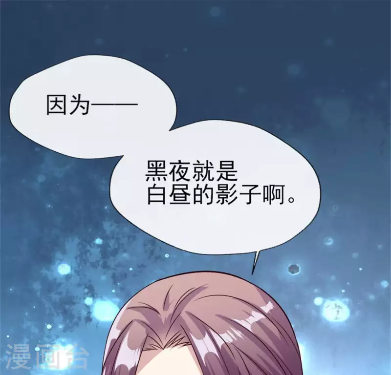 我的血族大人韩漫全集-第85话 替代品无删减无遮挡章节图片 