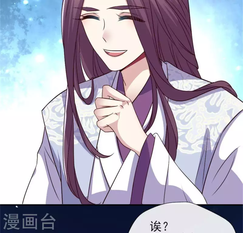 我的血族大人韩漫全集-第85话 替代品无删减无遮挡章节图片 