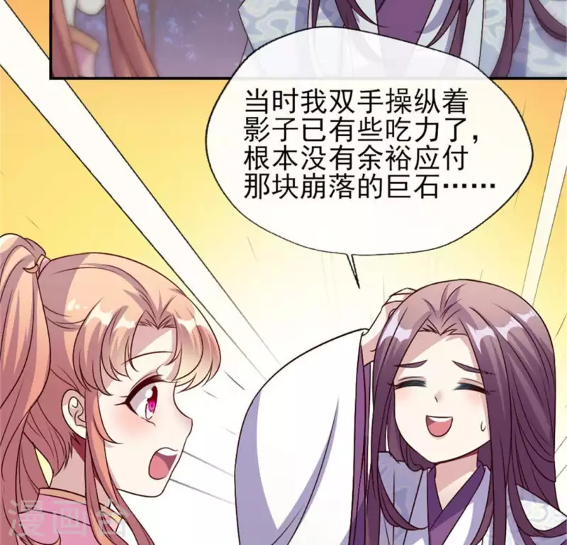 我的血族大人韩漫全集-第85话 替代品无删减无遮挡章节图片 