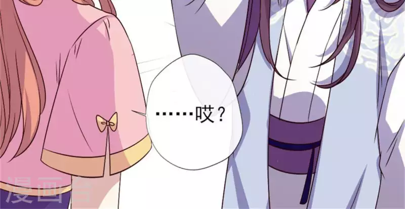 我的血族大人韩漫全集-第85话 替代品无删减无遮挡章节图片 