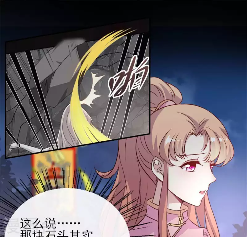 我的血族大人韩漫全集-第85话 替代品无删减无遮挡章节图片 