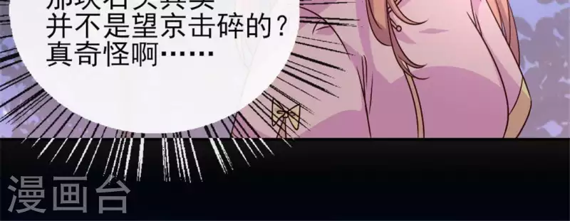 我的血族大人韩漫全集-第85话 替代品无删减无遮挡章节图片 