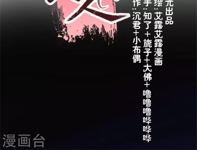 我的血族大人韩漫全集-第85话 替代品无删减无遮挡章节图片 