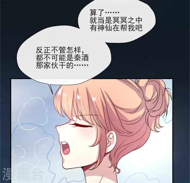 我的血族大人韩漫全集-第85话 替代品无删减无遮挡章节图片 