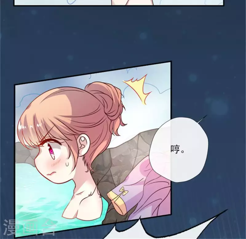 我的血族大人韩漫全集-第85话 替代品无删减无遮挡章节图片 